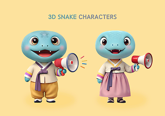 PSD 편집이미지 한국전통 새해 3D캐릭터 들기 사람없음 3D 추석 확성기 뱀띠 뱀 한복 신년캐릭터 2025년 을사년 편집3D 푸른뱀 푸른뱀캐릭터 캐릭터 전통 명절 파충류 모션 한국 십이지신 전통의상 연도 디지털합성 뱀캐릭터 파일형식