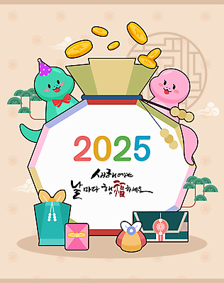 일러스트 새해 복주머니 선물 사람없음 전통문양 동전 새해인사 소나무 뱀띠 뱀 보따리 뱀캐릭터 돈봉투 베이지색 2025년 을사년 국내일러스트 AI파일 나무 전통 문양 컬러 동물캐릭터 돈 파충류 봉투 전통소품 십이지신 인사 연도 파일형식 벡터