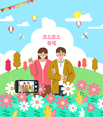 커플 여자 남자 꽃밭 일러스트 상반신 성인 두명 스마트폰 팔짱 사진촬영 축제 가을 열기구 잠자리 코스모스 동산 성인만 코스모스축제 국내일러스트 AI파일 계절 꽃 곤충 관계 항공교통 모션 사람 핸드폰 스마트기기 촬영 꽃축제 파일형식 벡터