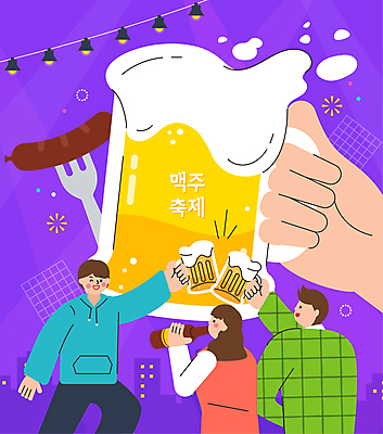 손 여자 남자 포크 일러스트 조명 들기 상반신 성인 신체부위 세명 파티 보라색 가을 소시지 건배 맥주잔 맥주병 맥주축제 성인만 국내일러스트 AI파일 식기 계절 컬러 술잔 모션 술병 맥주 사람 이벤트 축제 가공식품 파일형식 벡터