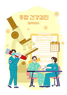 전신 PSD 여자 남자 일러스트 현미경 들기 앉기 성인 세명 노란색 환자 간호사 의사 혈액 박테리아 건강검진 서류판 혈액검사 성인만 국내일러스트 컬러 의학 모션 실험기구 사람 사무용품 의료진 검사_조사 파일형식