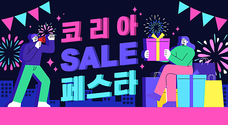 전신 여자 남자 하늘색 일러스트 안기 불꽃놀이 들기 이벤트 성인 두명 선물상자 쇼핑백 확성기 외침 다리꼬기 구매 상품 가랜드 진분홍색 성인만 블랙프라이데이 코리아세일페스타 국내일러스트 AI파일 분홍색 가방 모션 데이이벤트 놀이 선물 사람 파란색 쇼핑 상자 세일 축제 소리 파티용품 파일형식 벡터