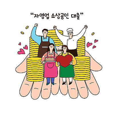 전신 여자 남자 일러스트 들기 여러명 성인 경제 손들기 요리사 파이팅 앞치마 만세 복지 자영업 일자리 대출 동전탑 정책 지원 성인만 소상공인 국내일러스트 AI파일 직업 다수 비즈니스 모션 사람 금융 쌓기 동전 상인 사회이슈 파일형식 벡터