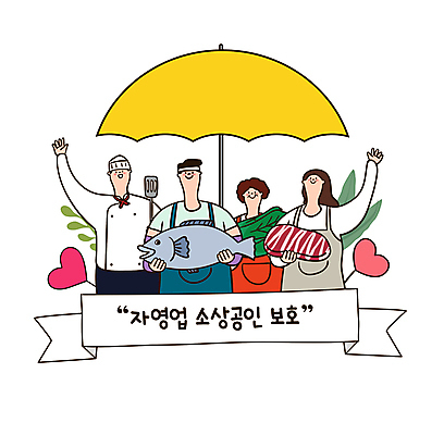 여자 남자 일러스트 우산 육류 어류 들기 안전 여러명 상반신 성인 경제 손들기 요리사 파이팅 보호 어부 복지 자영업 일자리 정책 지원 성인만 소상공인 국내일러스트 AI파일 직업 다수 컨셉 식재료 비즈니스 모션 사람 수중동물 상인 사회이슈 파일형식 벡터