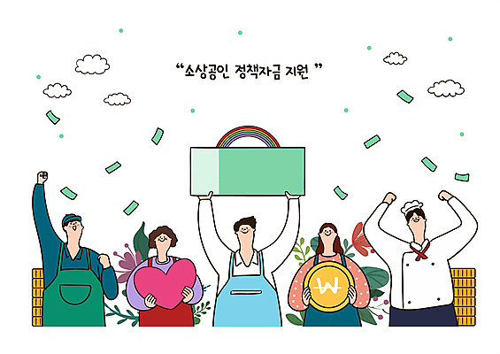 구름 여자 남자 꽃 무지개 지폐 일러스트 응원 여러명 상반신 성인 경제 동전 파이팅 복지 자영업 일자리 자금 정책 지원 성인만 소상공인 지원금 국내일러스트 AI파일 자연요소 식물 직업 다수 돈 비즈니스 모션 사람 금융 상인 사회이슈 파일형식 벡터