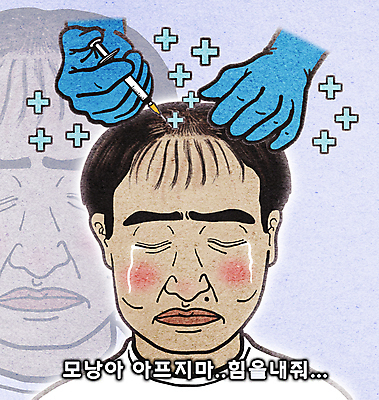 PSD 손 남자 일러스트 의학 스트레스 병원 주사기 한명 성인 신체부위 치료 머리카락 눈감음 희망 눈물 대머리 두피 탈모 탈모클리닉 성인남자한명만 모낭 국내일러스트 1 헤어스타일 감정 의료기기 모션 사람 머리 클리닉 증상 남자한명만 성인남자만 파일형식