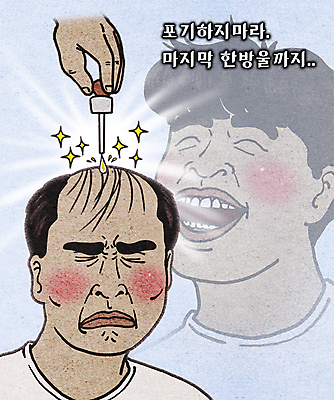 PSD 손 남자 일러스트 의학 스트레스 웃음 상반신 성인 두명 신체부위 치료 머리카락 희망 기적 예방 대머리 두피 치료제 탈모 탈모클리닉 성인남자만 모낭 국내일러스트 헤어스타일 감정 표정 사람 약 머리 클리닉 증상 남자만 성인만 파일형식