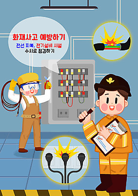 PSD 남자 일러스트 들기 성인 두명 연필 소방관 점검 끊어짐 서류판 전기기술자 화재예방 성인남자만 국내일러스트 모션 학용품 사람 필기구 사무용품 기술자 구조원 소방 예방 남자만 성인만 파일형식