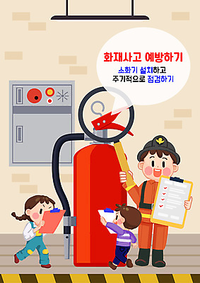 전신 PSD 여자 남자 어린이 일러스트 돋보기 들기 소녀 소년 성인 세명 소방관 체크표시 소화기 점검 베이지색 서류판 화재예방 국내일러스트 컬러 모션 사람 사무용품 안전장비 구조원 소방 확인 예방 파일형식