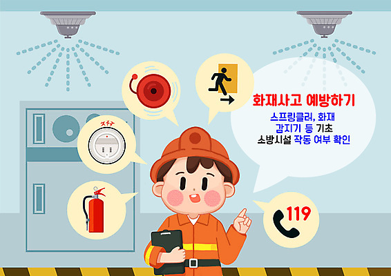 PSD 남자 일러스트 한명 상반신 성인 가리킴 소방관 소화전 비상구 119 소방시설 스프링쿨러 화재경보기 화재예방 성인남자한명만 국내일러스트 1 사람 손짓 안전장비 구조원 소방 시설 예방 전화번호 경보기 남자한명만 성인남자만 파일형식