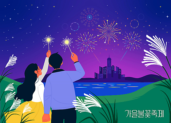 커플 여자 남자 야경 일러스트 불꽃놀이 갈대 빌딩 상반신 성인 두명 강 손잡기 축제 가을 도시 남색 성인만 국내일러스트 AI파일 식물 계절 컬러 관계 모션 놀이 사람 건물 야간 파일형식 벡터 풍경_경치