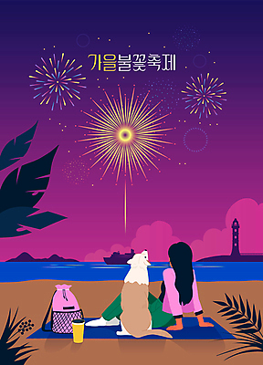 전신 여자 반려견 바다 야경 일러스트 불꽃놀이 한명 앉기 성인 해변 보라색 축제 강아지 구경 돗자리 성인여자한명만 국내일러스트 AI파일 1 컬러 모션 놀이 사람 반려동물 개 야간 여자한명만 성인여자만 파일형식 벡터 풍경_경치