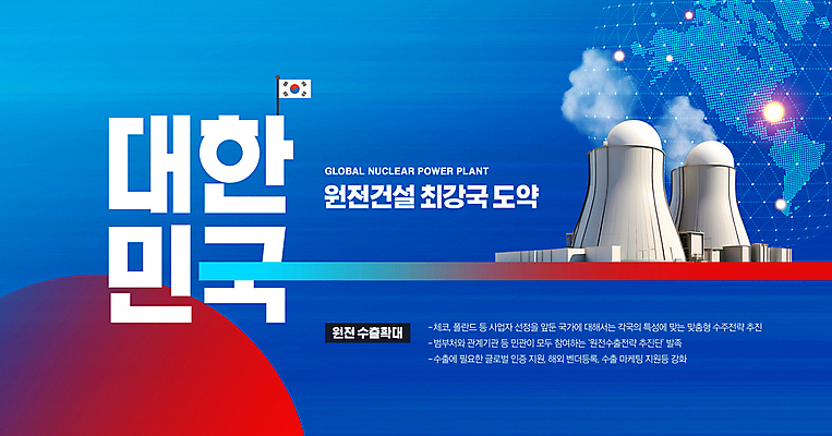 PSD 편집이미지 세계지도 한국 사람없음 파란색 깃발 연기 태극기 원자력발전소 이미지편집 아시아 컬러 지도 세계 국기 파일형식