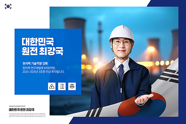 PSD 편집이미지 응시 남자 노동자 한국 한명 미소 상반신 성인 30대 파란색 한국인 야간 태극기 안전모 손내밀기 원자력발전소 현장직 성인남자한명만 이미지편집 자연요소 직업 1 시선 아시아 컬러 표정 사람 동양인 손짓 장년 국기 헬멧 안전장비 남자한명만 성인남자만 파일형식
