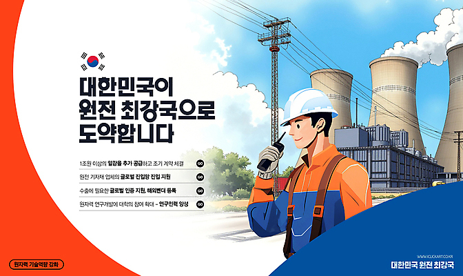 PSD 편집이미지 남자 노동자 한국 한명 상반신 성인 태극기 안전모 태극 무전기 안전조끼 원자력발전소 현장직 성인남자한명만 이미지편집 직업 1 문양 아시아 무선통신 사람 국기 헬멧 안전장비 남자한명만 성인남자만 파일형식