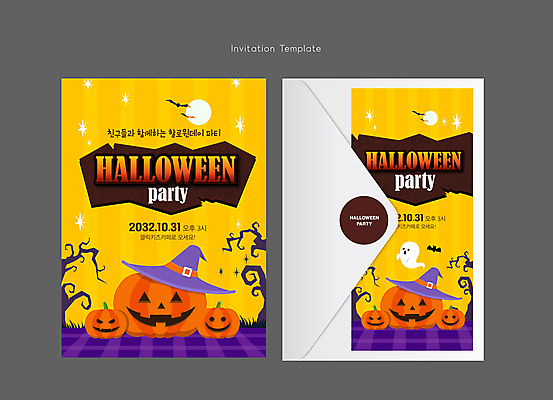 템플릿 호박 편지봉투 사람없음 노란색 파티 할로윈 달 나뭇가지 유령 초대장 박쥐 마녀모자 이미지템플릿 AI파일 카드프레임 자연요소 나무 모자_잡화 컬러 채소 포유류 봉투 카드_감사 프레임 이벤트 편지 파일형식 벡터