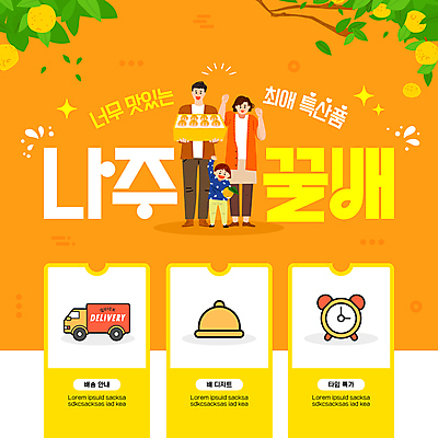 전신 템플릿 여자 남자 어린이 시계 나뭇잎 들기 소녀 성인 세명 상자 주황색 트럭 특산물 지역 나주 나주배 이미지템플릿 AI파일 컬러 잎 모션 자동차 사람 배_과일 전라남도 파일형식 벡터