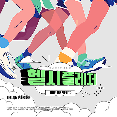 구름 템플릿 편집 여자 다이어트 팝업 여러명 성인 연두색 건강관리 회색 하반신 검색 성인여자만 이미지템플릿 헬시플레저 AI파일 자연요소 컬러 다수 건강 관리 사람 초록색 신조어 여자만 성인만 파일형식 벡터