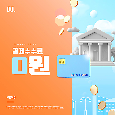 템플릿 편집 하늘색 안내 팝업 사람없음 빛 동전 주황색 신용카드 은행 결제 수수료 이미지템플릿 AI파일 컬러 돈 금융 파란색 요금 파일형식 벡터