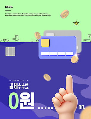 템플릿 편집 손 돈 안내 팝업 신체부위 연두색 파란색 동전 가리킴 신용카드 결제 수수료 이미지템플릿 AI파일 컬러 사람 손짓 초록색 금융 재산 요금 파일형식 벡터