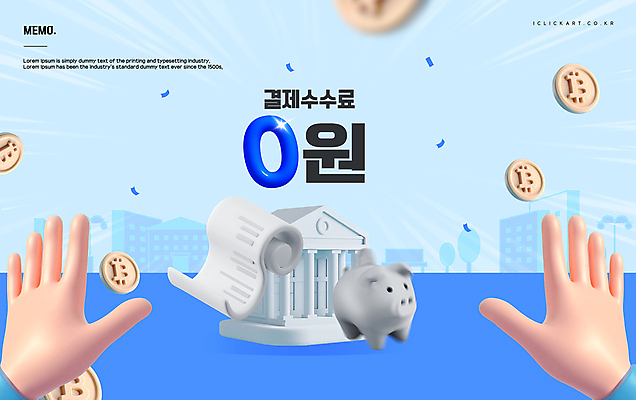 템플릿 편집 손 종이 안내 팝업 건물 신체부위 파란색 동전 돼지저금통 은행 결제 꽃가루 수수료 이미지템플릿 AI파일 건축물 컬러 돈 사람 금융 저금통 가루 요금 파일형식 벡터