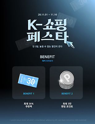 템플릿 하늘색 사람없음 3D 세일 동전 쿠폰 커서 포인트 블랙프라이데이 코리아세일페스타 이미지템플릿 AI파일 돈 데이이벤트 금융 파란색 쇼핑 축제 디지털합성 파일형식 벡터