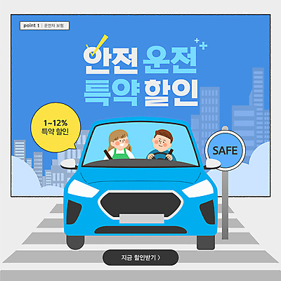 템플릿 여자 남자 하늘색 말풍선 자동차 안전 상반신 성인 두명 건물 세일 운전 도시 표지판 운전사 안전운전 보험 성인만 이미지템플릿 AI파일 직업 건축물 육상교통 모션 알림판 사람 파란색 교통안전 파일형식 벡터