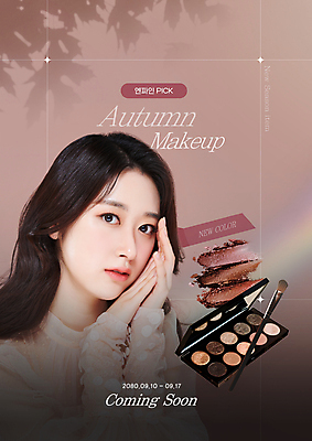 PSD 모델 템플릿 여자 한명 손짓 상반신 20대 성인 화장 뷰티 화장품 한국인 가을 질감 아이섀도 섀도우팔레트 의료성형뷰티 성인여자한명만 버건디 이미지템플릿 1 계절 모션 사람 동양인 청년 빨간색 여자한명만 성인여자만 파일형식