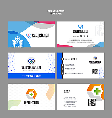 템플릿 곡선 명함 사람없음 파란색 주황색 심볼 육각형 겹침 적십자 QR코드 내과 이미지템플릿 AI파일 도형 선 컬러 의학 병원 파일형식 벡터