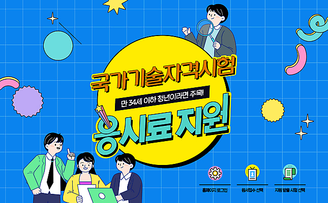 템플릿 여자 남자 돋보기 들기 여러명 상반신 청년 성인 파란색 시험 원형 제도 지원 성인만 키치 지원금 청년정책 이미지템플릿 AI파일 도형 교육 컬러 다수 컨셉 모션 사람 복지 파일형식 벡터