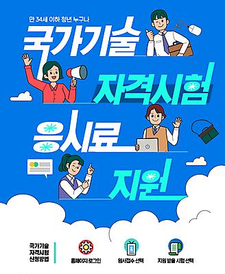 구름 템플릿 여자 남자 여러명 상반신 청년 성인 파란색 손들기 확성기 시험 가리킴 따봉 제도 지원 성인만 지원금 청년정책 이미지템플릿 AI파일 자연요소 교육 컬러 다수 모션 사람 손짓 최고 복지 파일형식 벡터