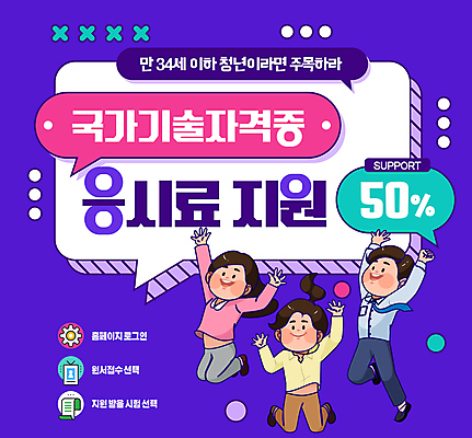 전신 템플릿 여자 남자 말풍선 청년 성인 세명 파란색 점프 만세 시험 제도 지원 성인만 지원금 청년정책 이미지템플릿 AI파일 교육 컬러 모션 사람 복지 파일형식 벡터