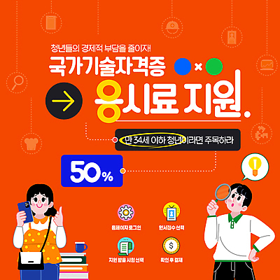 템플릿 여자 남자 돋보기 들기 상반신 청년 성인 두명 빨간색 스마트폰 시험 가리킴 제도 지원 성인만 지원금 청년정책 이미지템플릿 AI파일 교육 컬러 모션 사람 손짓 핸드폰 스마트기기 복지 파일형식 벡터