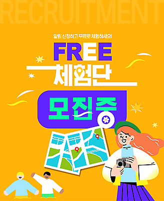 템플릿 여자 지도 사람모양 한명 들기 상반신 성인 파란색 카메라 주황색 체험 알림 모집 GPS 무료 성인여자한명만 이미지템플릿 AI파일 모양 1 컬러 컨셉 모션 사람 전자제품 여자한명만 성인여자만 파일형식 벡터