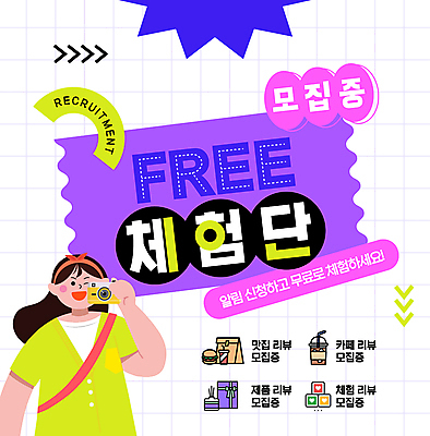 템플릿 여자 한명 들기 상반신 성인 카메라 보라색 체험 알림 모집 리뷰 무료 성인여자한명만 키치 이미지템플릿 AI파일 1 컬러 컨셉 모션 사람 전자제품 여자한명만 성인여자만 파일형식 벡터