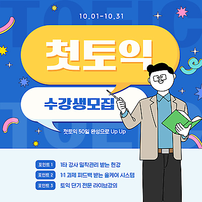 템플릿 남자 말풍선 한명 들기 상반신 성인 파란색 가리킴 수강생모집 토익 성인남자한명만 안경낌 이미지템플릿 AI파일 1 안경 컬러 모션 사람 손짓 시험 모집 남자한명만 성인남자만 파일형식 벡터