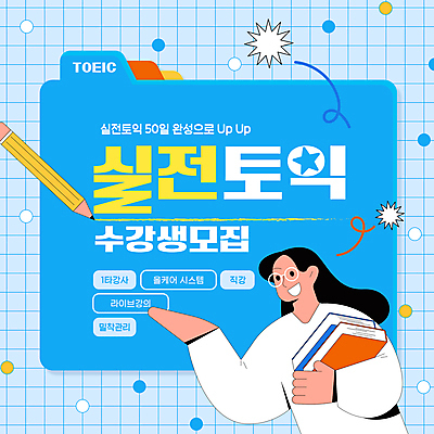 템플릿 여자 하늘색 한명 들기 상반신 성인 책 연필 가리킴 원형 폴더 밑줄 토익 성인여자한명만 안경낌 이미지템플릿 AI파일 도형 1 안경 모션 학용품 사람 손짓 파란색 필기구 시험 파일 여자한명만 성인여자만 파일형식 벡터