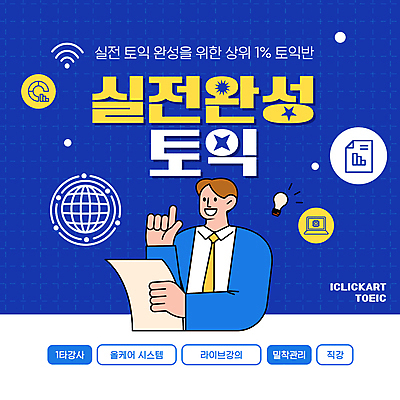 템플릿 남자 지구 전구 한명 정장 상반신 성인 파란색 가리킴 와이파이 토익 성인남자한명만 이미지템플릿 AI파일 1 옷 컬러 사람 손짓 시험 무선인터넷 남자한명만 성인남자만 파일형식 벡터