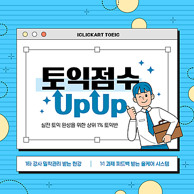 템플릿 남자 서류가방 윙크 한명 들기 상반신 성인 파란색 반짝임 원형 따봉 인터넷창 토익 성인남자한명만 이미지템플릿 AI파일 도형 1 컬러 인터넷 가방 모션 표정 사람 시험 최고 남자한명만 성인남자만 파일형식 벡터