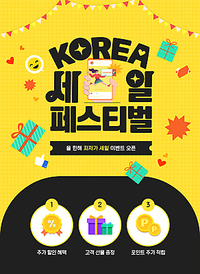 전신 템플릿 손 여자 한명 성인 신체부위 선물상자 스마트폰 쇼핑 노란색 세일 동전 따봉 포인트 가랜드 성인여자한명만 코리아세일페스타 이미지템플릿 AI파일 1 컬러 돈 선물 사람 금융 핸드폰 스마트기기 상자 축제 최고 파티용품 여자한명만 성인여자만 파일형식 벡터