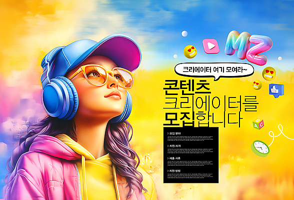 PSD 편집이미지 모자 여자 패션 안경 말풍선 한명 상반신 성인 헤드셋 번짐 따봉 모집 이모티콘 소통 소셜네트워크 소셜미디어 콘텐츠 의료성형뷰티 성인여자한명만 크리에이터 MZ세대 이미지편집 직업 1 잡화 음향기기 컨셉 사람 헤드폰 최고 세대 여자한명만 성인여자만 파일형식 1인미디어 효과