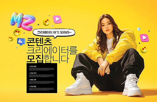 전신 PSD 편집이미지 여자 패션 말풍선 한명 앉기 성인 노란색 따봉 모집 이모티콘 소통 소셜네트워크 소셜미디어 콘텐츠 의료성형뷰티 성인여자한명만 크리에이터 MZ세대 이미지편집 직업 1 컬러 컨셉 모션 사람 최고 세대 여자한명만 성인여자만 파일형식 1인미디어