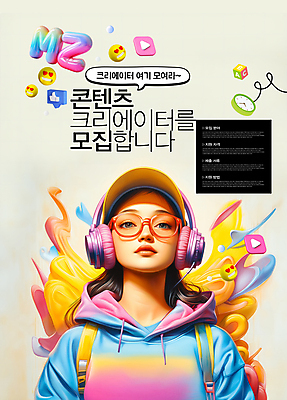 PSD 편집이미지 모자 여자 패션 안경 말풍선 한명 상반신 성인 따봉 모집 이모티콘 소통 소셜네트워크 소셜미디어 콘텐츠 의료성형뷰티 성인여자한명만 크리에이터 MZ세대 이미지편집 직업 1 잡화 컨셉 사람 최고 세대 여자한명만 성인여자만 파일형식 1인미디어