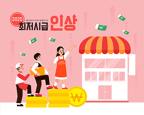 전신 여자 남자 분홍색 지폐 일러스트 성인 세명 상점 동전 앞치마 배달원 즐거움 상승 오르기 택배상자 아르바이트 동전탑 성인만 최저임금 소상공인 2025년 국내일러스트 AI파일 직업 감정 컬러 컨셉 돈 모션 사람 경제 상자 쌓기 상인 연도 택배 파일형식 벡터