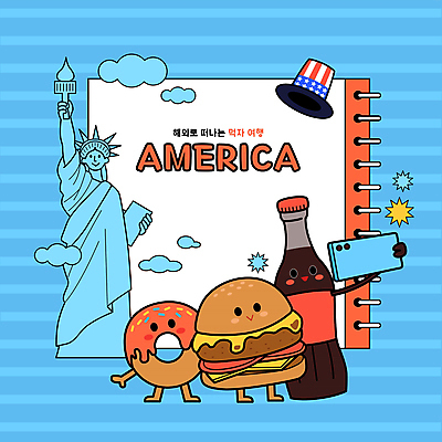 모자 일러스트 사람없음 파란색 미국 햄버거 도넛 셀프카메라 콜라 자유의여신상 국내일러스트 AI파일 잡화 컬러 북아메리카 디저트 패스트푸드 사진촬영 세계문화유산 탄산음료 파일형식 벡터