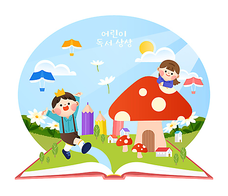 전신 여자 남자 꽃 어린이 일러스트 동화 주택 소녀 소년 두명 책 독서 연필 버섯 열기구 읽기 어린이상상 어린이만 국내일러스트 AI파일 식물 항공교통 모션 상상 학용품 사람 건물 필기구 파일형식 벡터