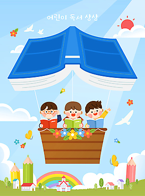 여자 남자 어린이 나비 무지개 일러스트 소녀 소년 초원 책 세명 독서 연필 열기구 비행 읽기 어린이상상 어린이만 국내일러스트 AI파일 자연요소 곤충 항공교통 모션 상상 학용품 사람 필기구 파일형식 벡터