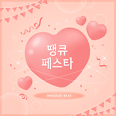 분홍색 일러스트 이벤트 타이포그라피 사람없음 반짝임 세일 축제 하트 11월 꽃가루 가랜드 코리아세일페스타 국내일러스트 AI파일 모양 문자 컬러 모션 쇼핑 날짜 가루 파티용품 파일형식 벡터