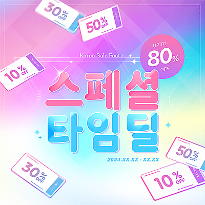 일러스트 이벤트 타이포그라피 사람없음 컬러풀 세일 축제 11월 쿠폰 코리아세일페스타 국내일러스트 AI파일 문자 컬러 쇼핑 날짜 파일형식 벡터