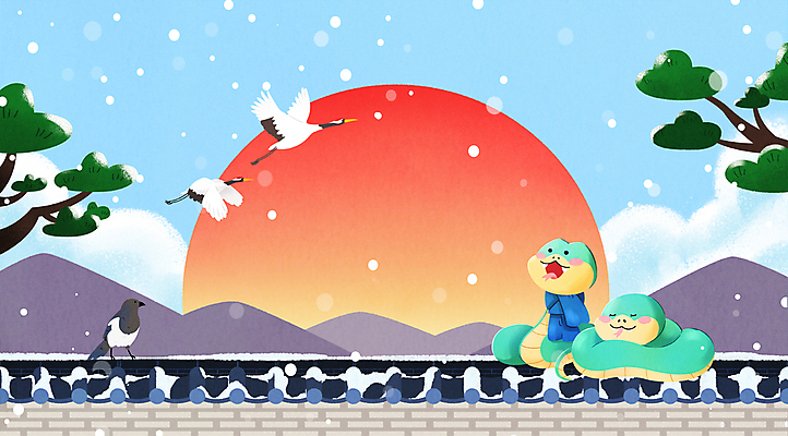 PSD 일러스트 하늘 사람없음 태양 일출 목도리 학 새해인사 눈 소나무 뱀띠 뱀 까치 뱀캐릭터 겨울잠 청사 기와담장 을사년 국내일러스트 푸른뱀 자연요소 나무 잡화 동물캐릭터 파충류 조류 날씨 새해 기와 담장 노을 십이지신 인사 잠 파일형식 2025년